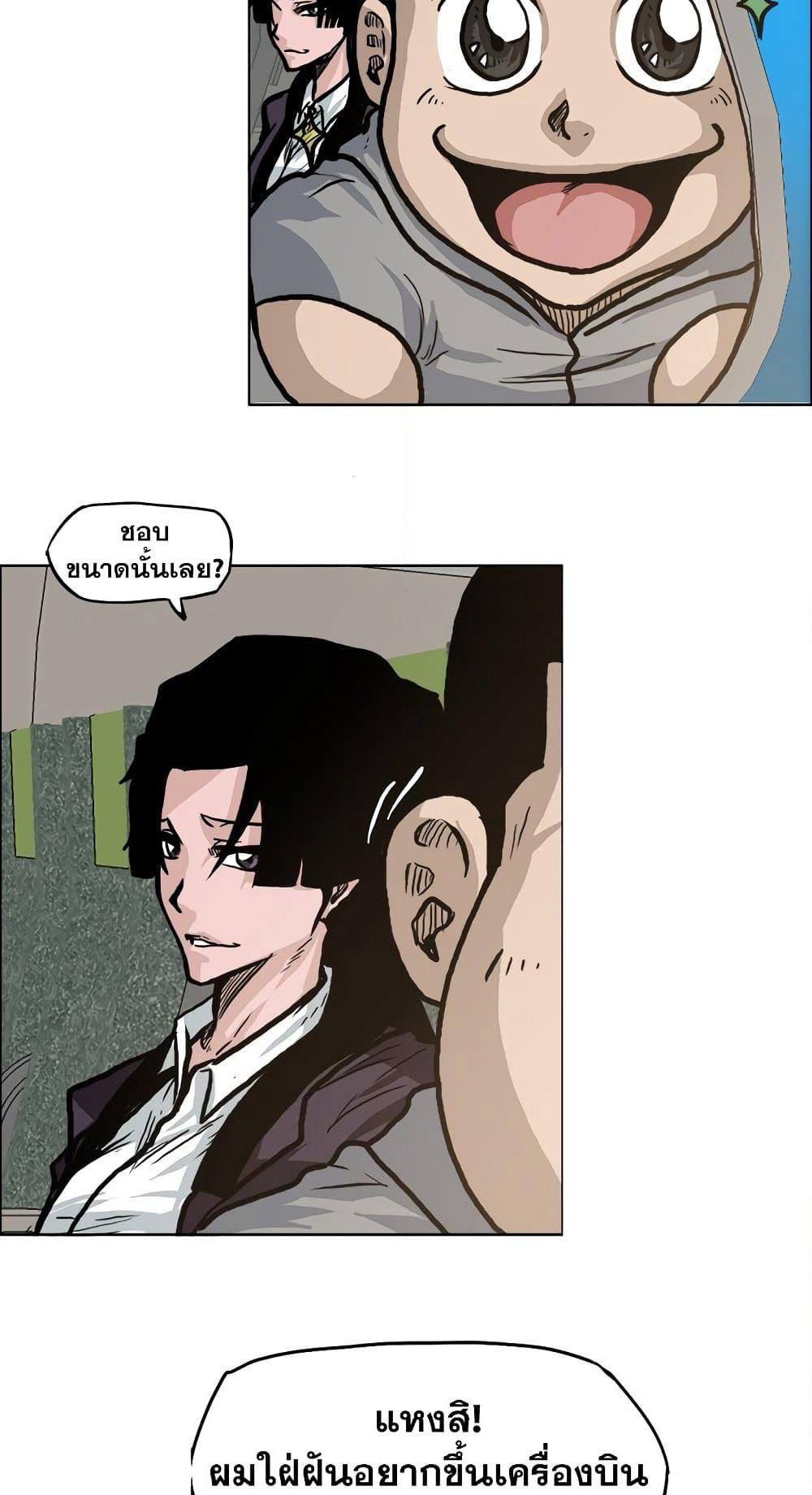 Boss in School page 9