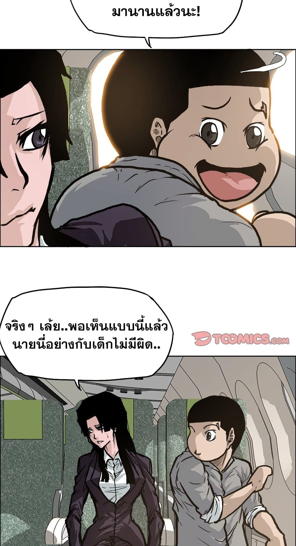 Boss in School page 10