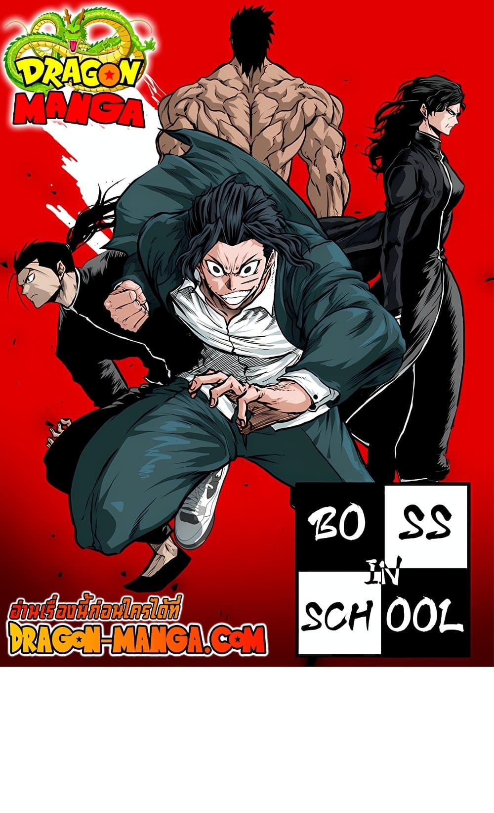 Boss in School page 1