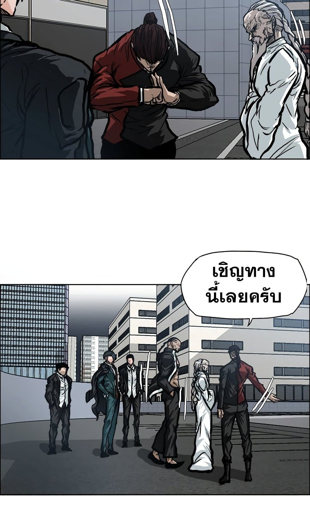 Boss in School page 5