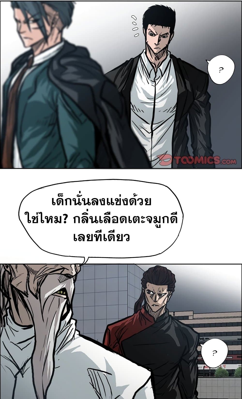 Boss in School page 9