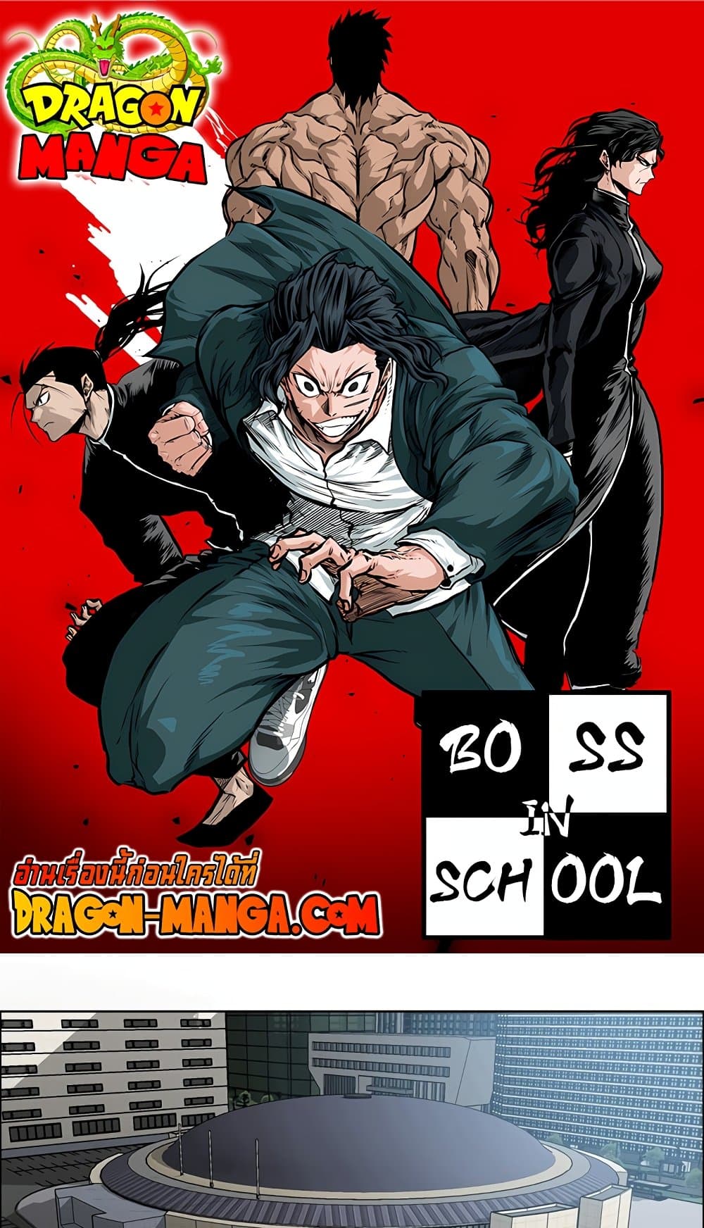 Boss in School page 1