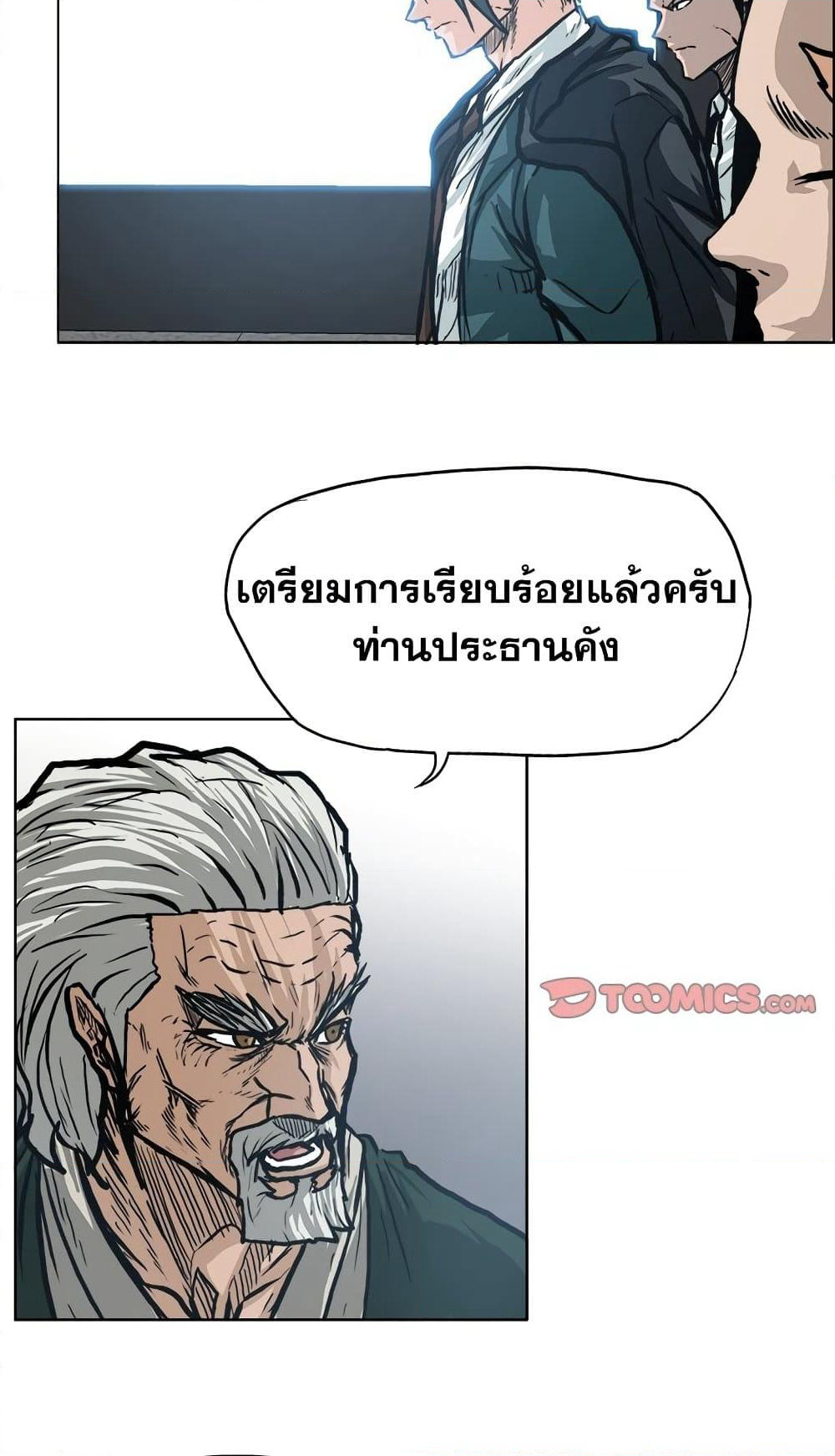 Boss in School page 6