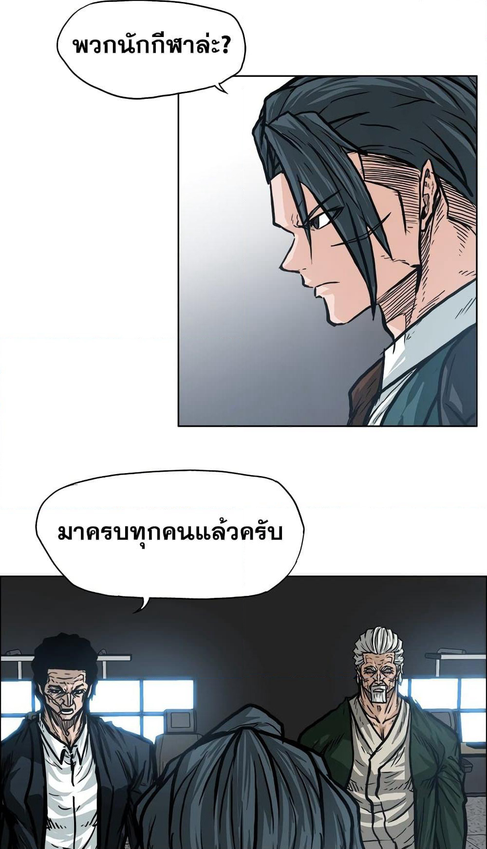 Boss in School page 7