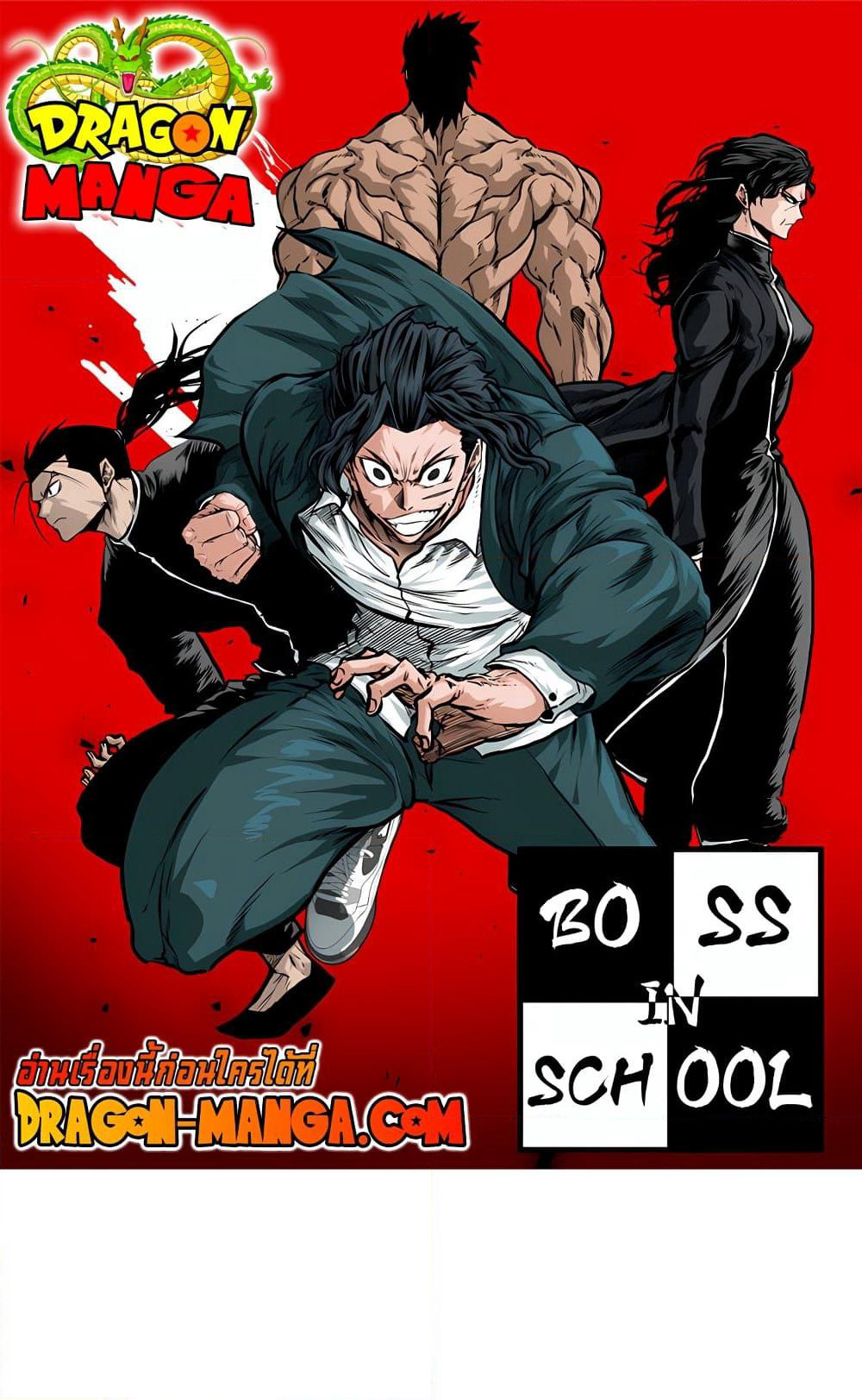 Boss in School page 1