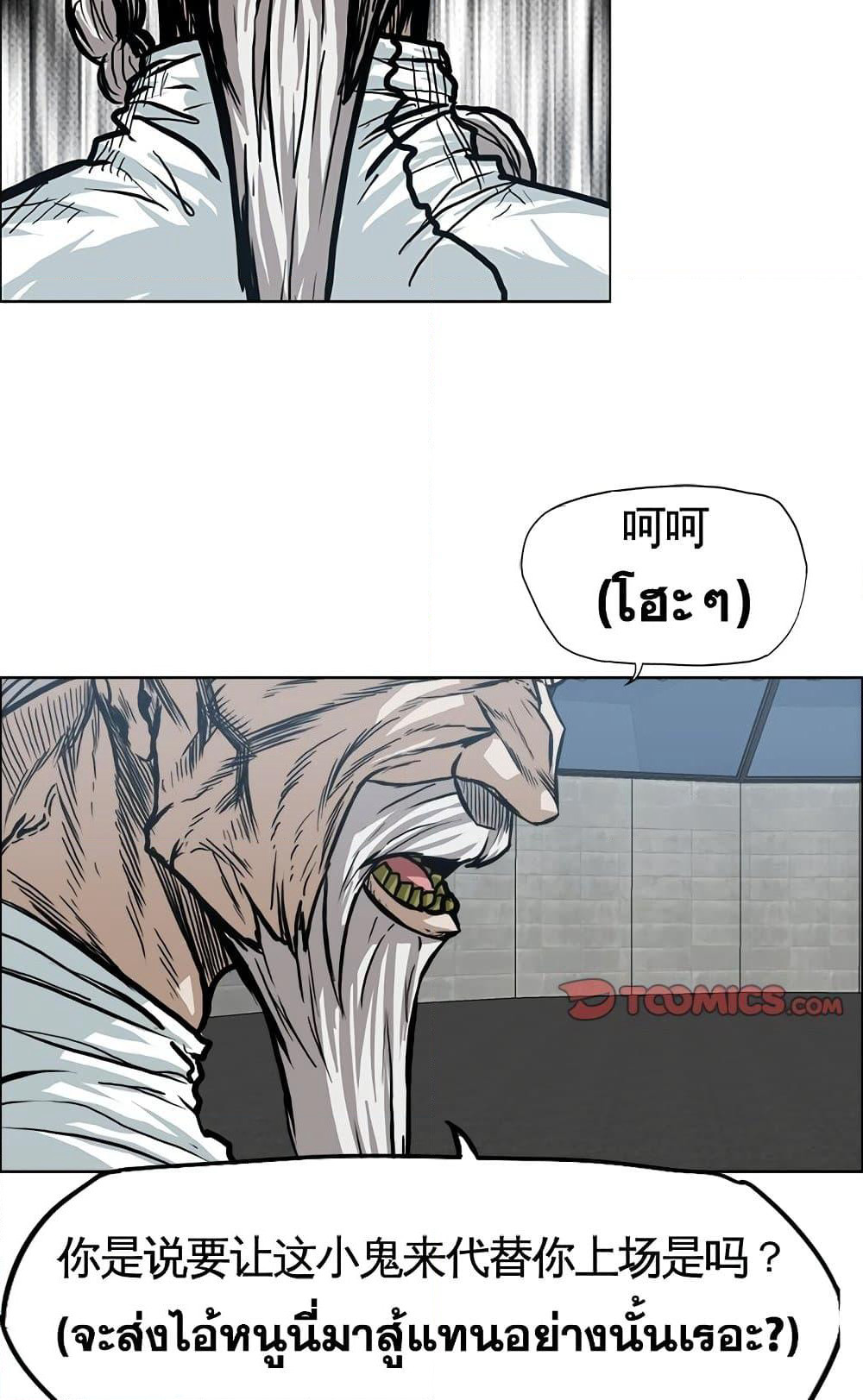 Boss in School page 4