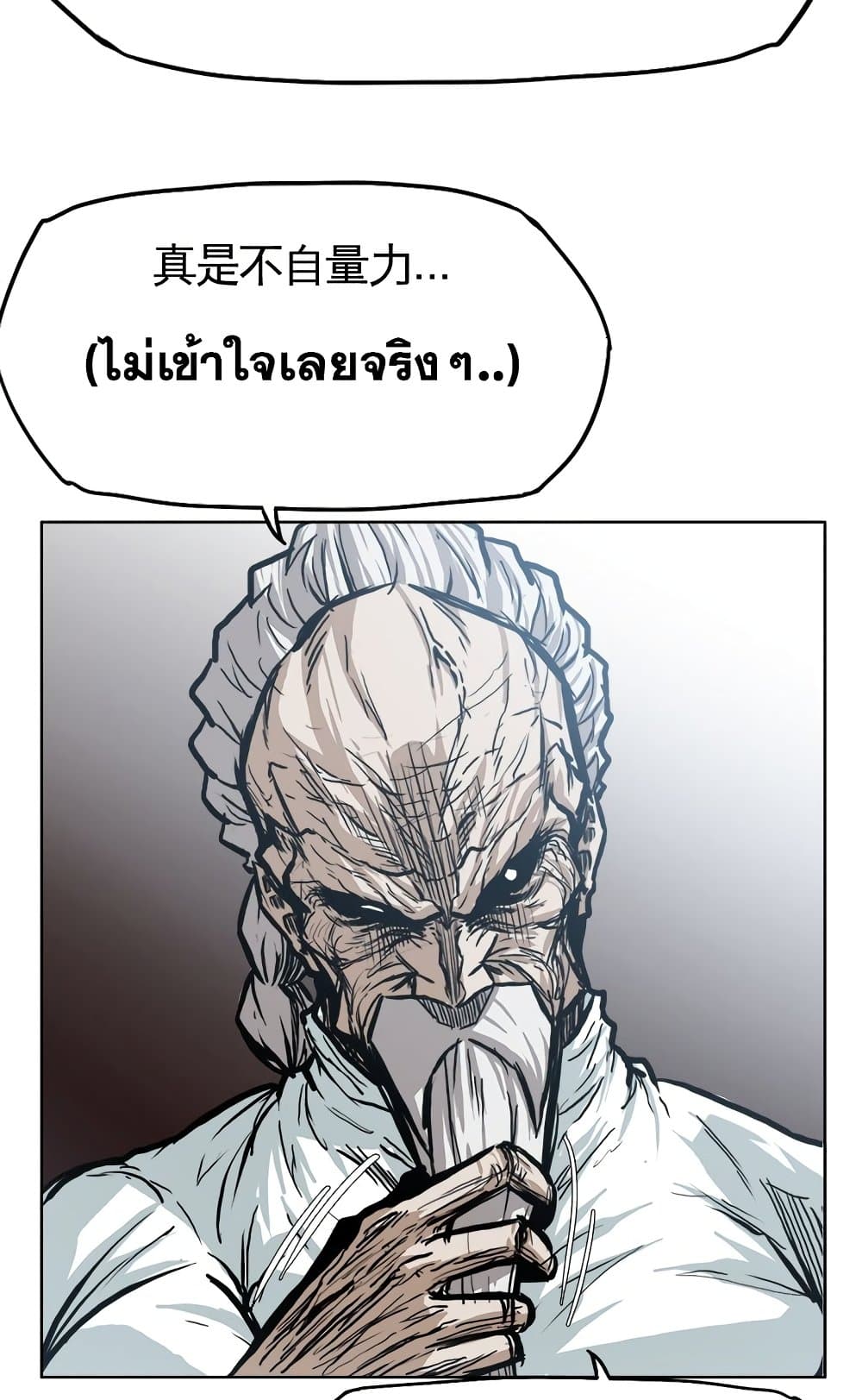 Boss in School page 5