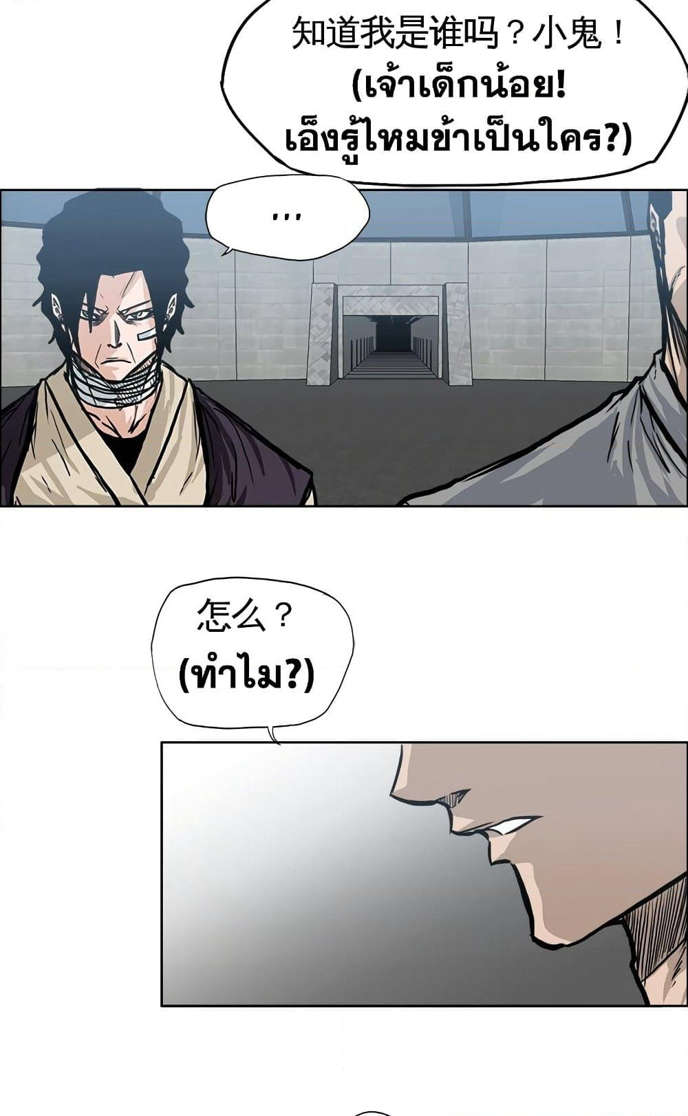 Boss in School page 6
