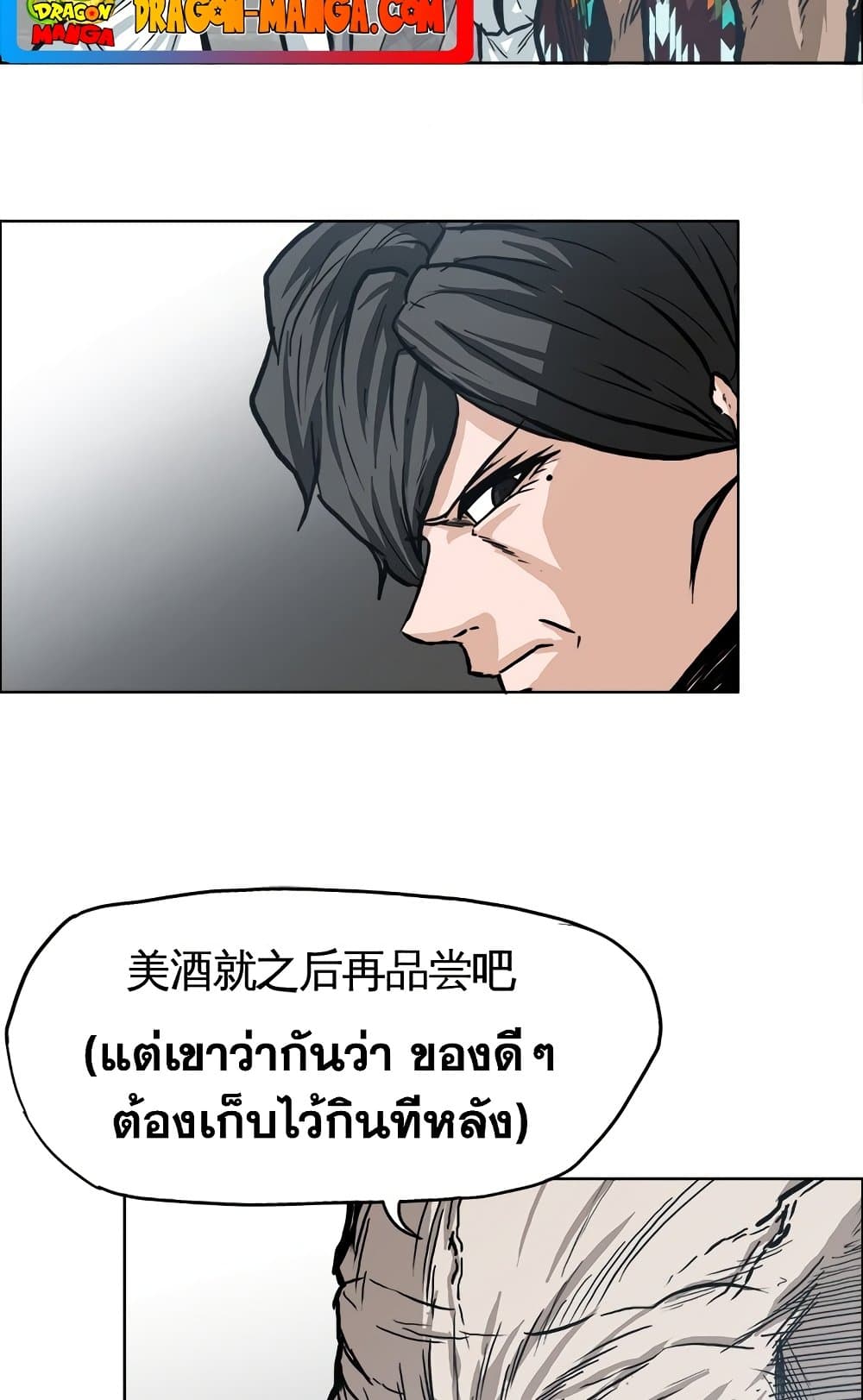 Boss in School page 10
