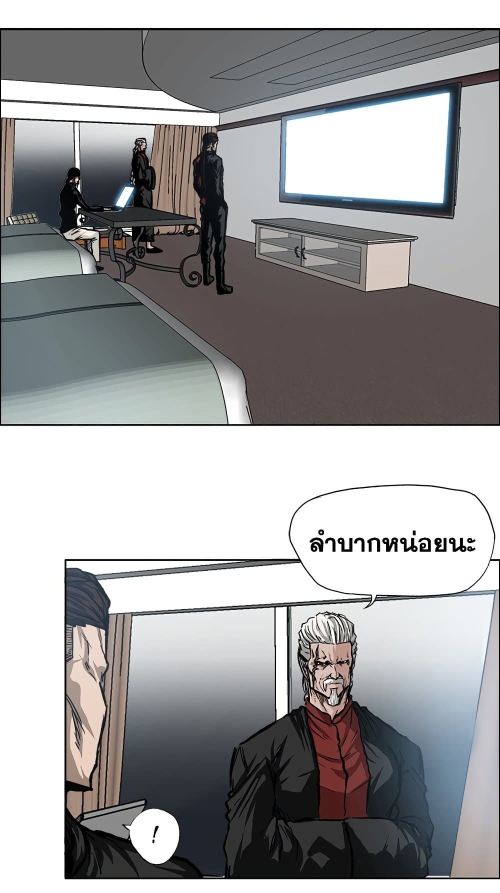 Boss in School page 3