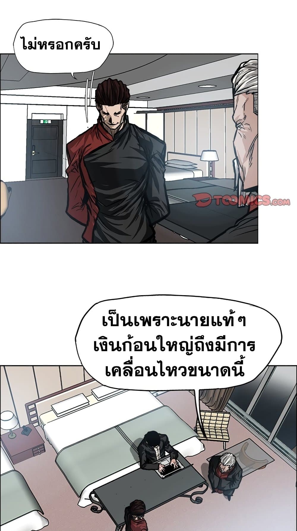 Boss in School page 4