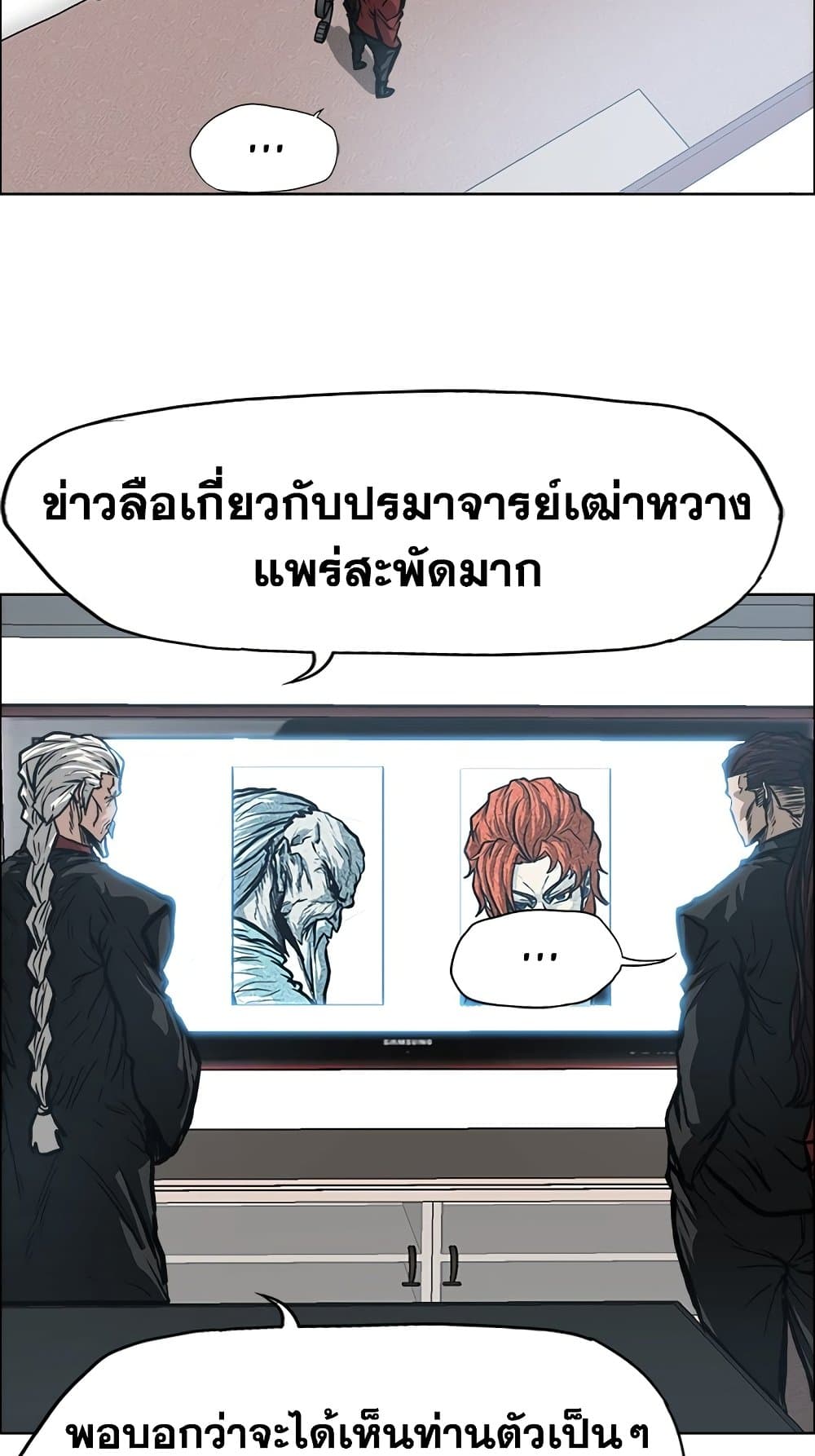 Boss in School page 5