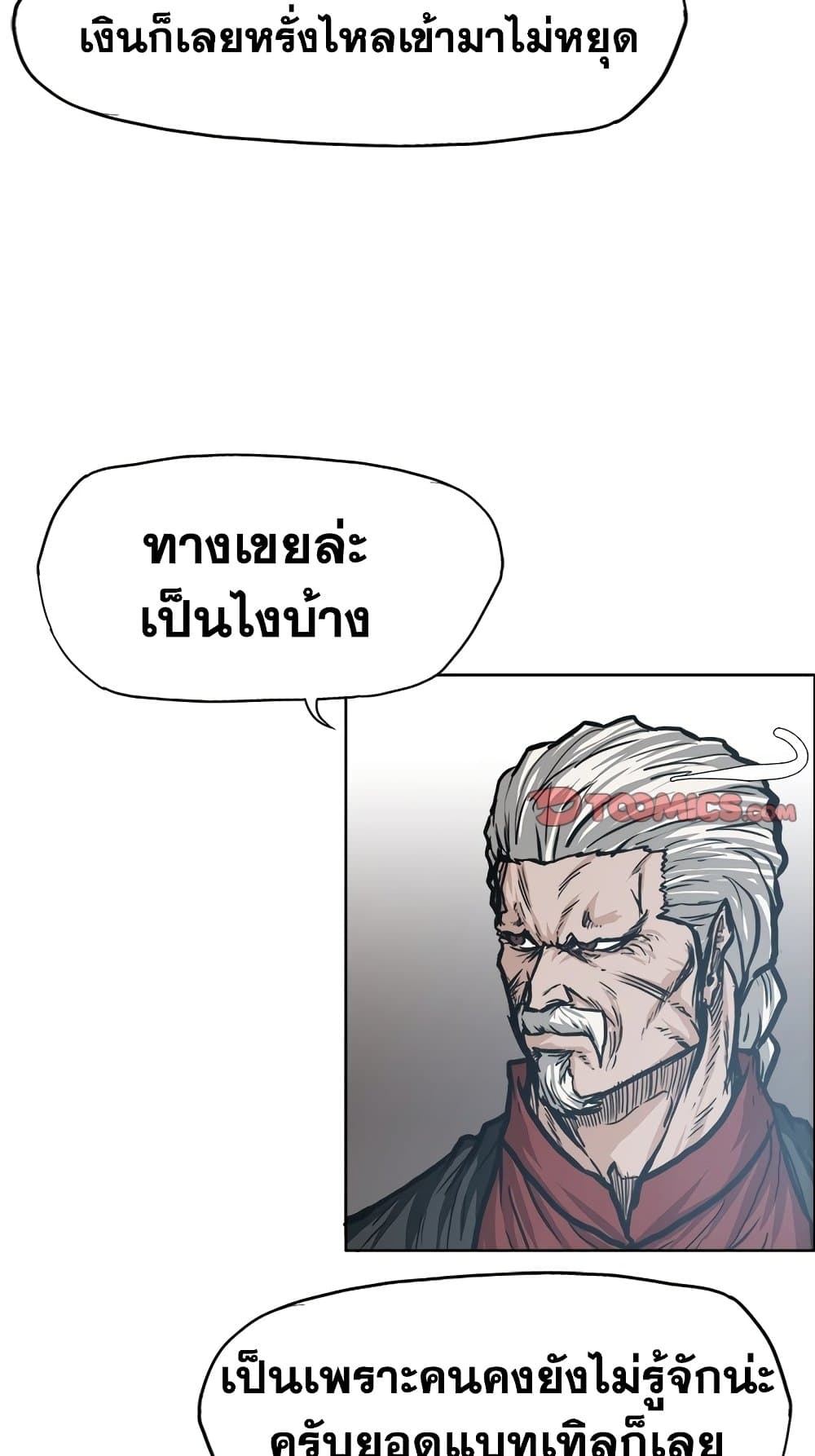 Boss in School page 6