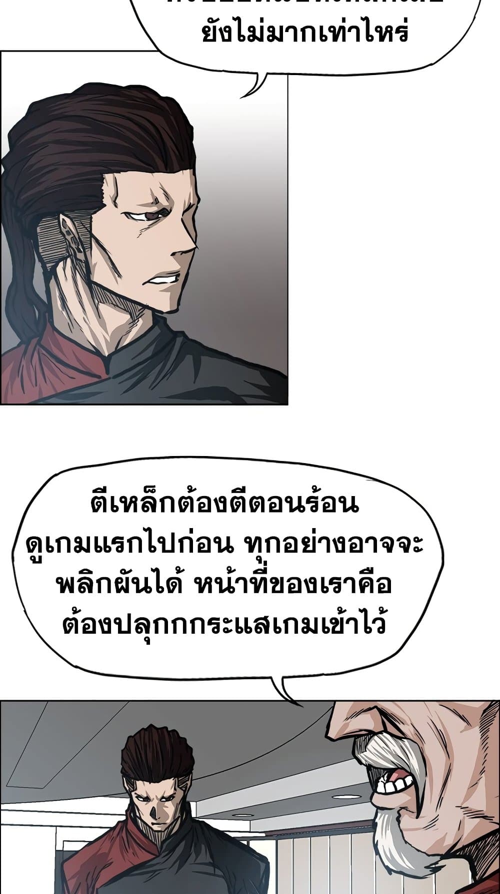 Boss in School page 7