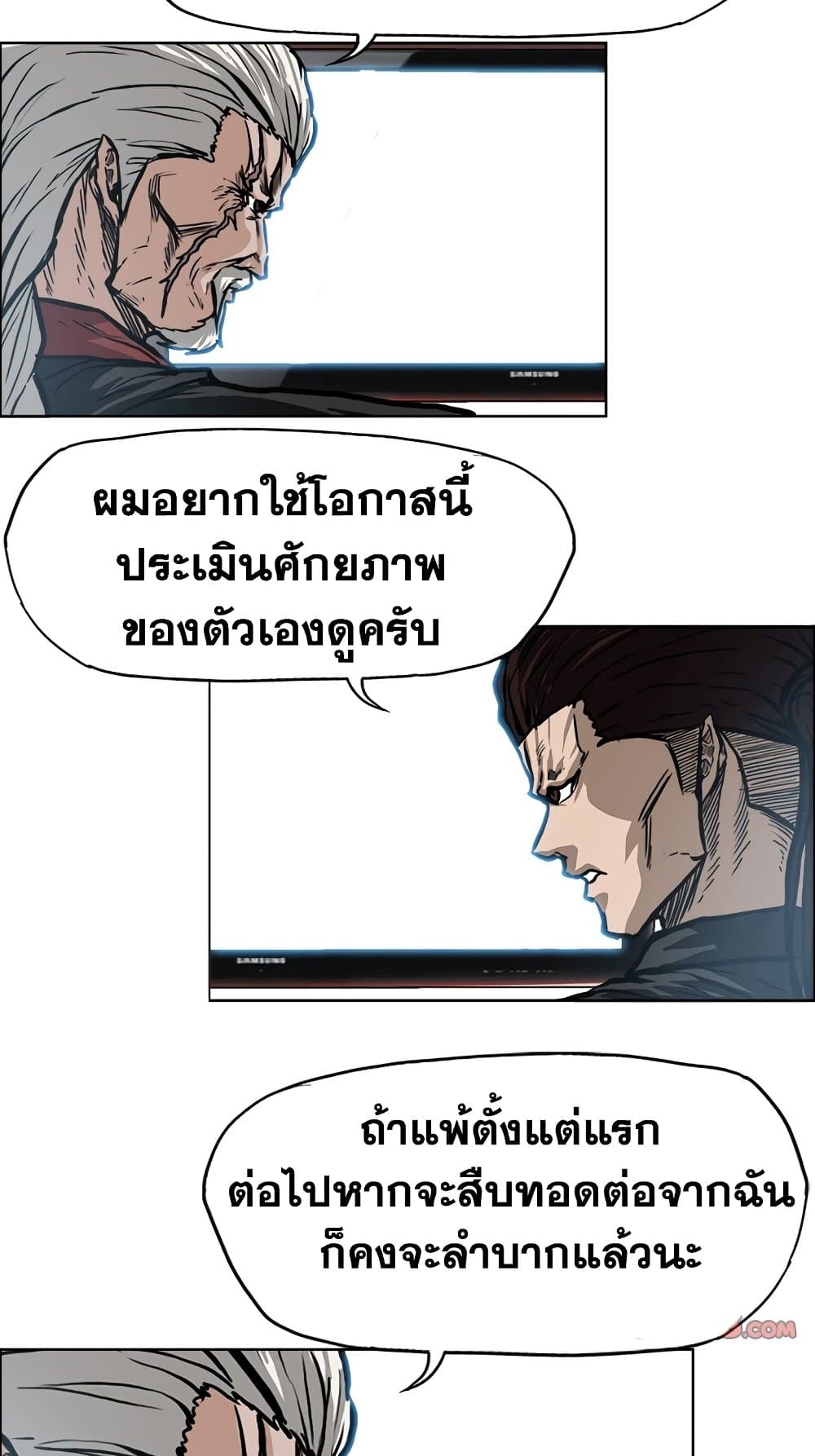 Boss in School page 10