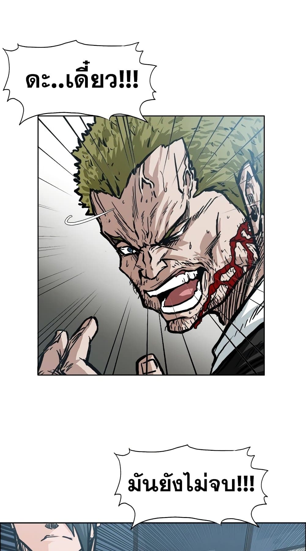Boss in School page 7