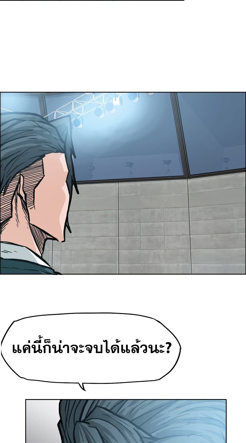 Boss in School page 9
