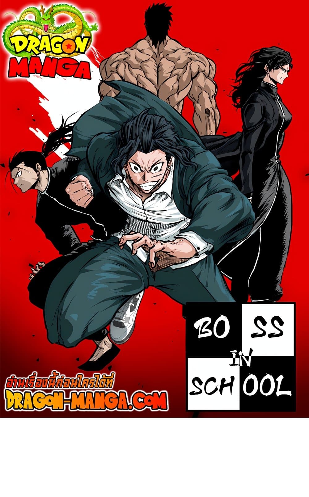 Boss in School page 1