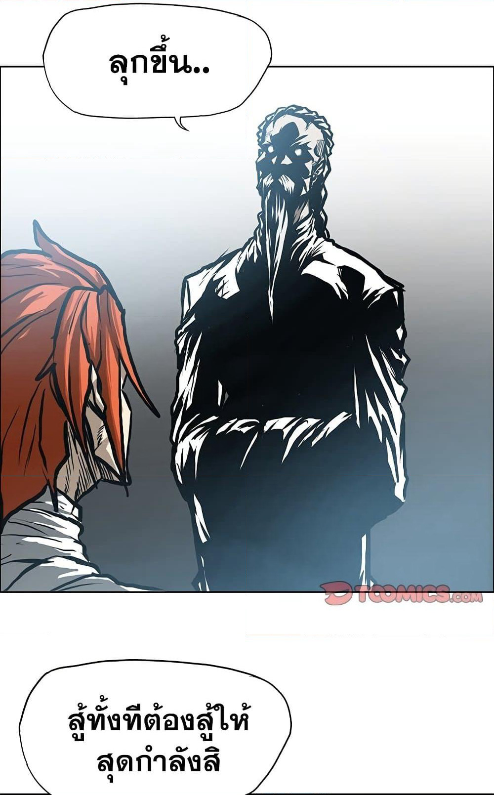 Boss in School page 2