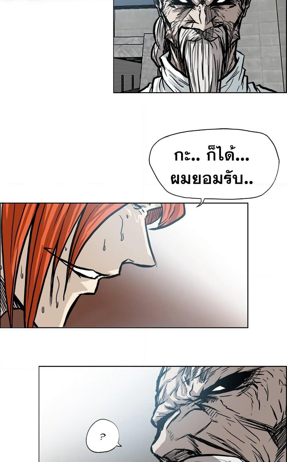 Boss in School page 5