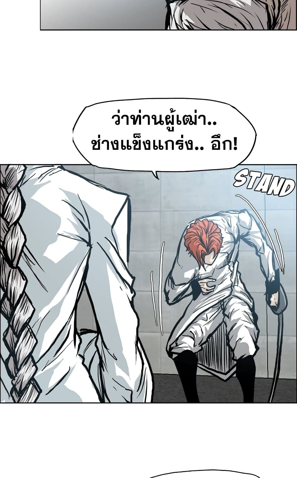 Boss in School page 6