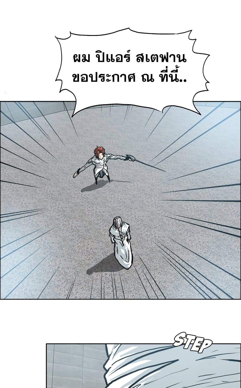 Boss in School page 8