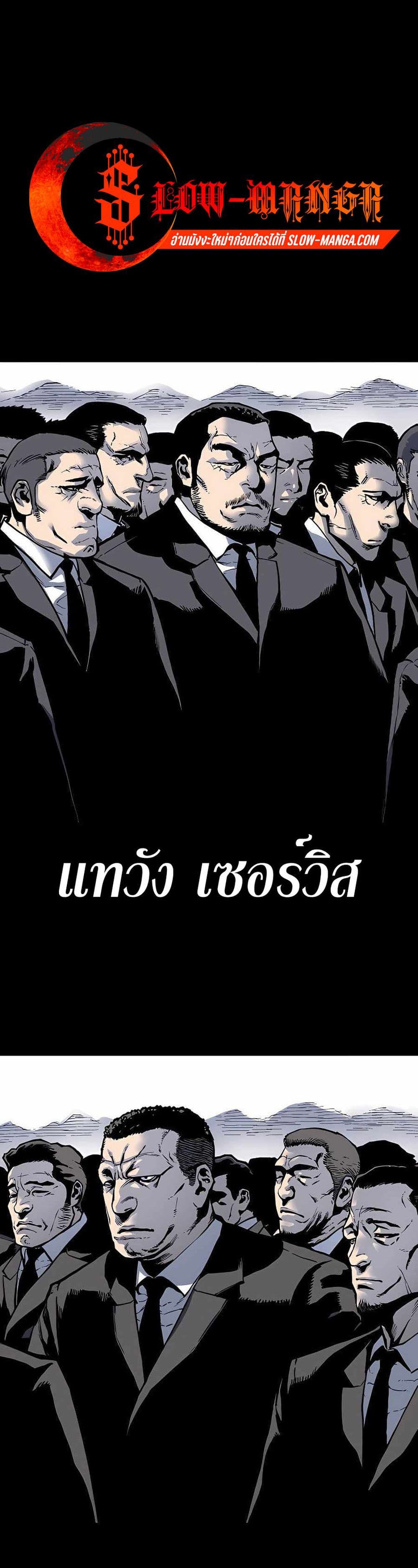 Boss Returns page 1