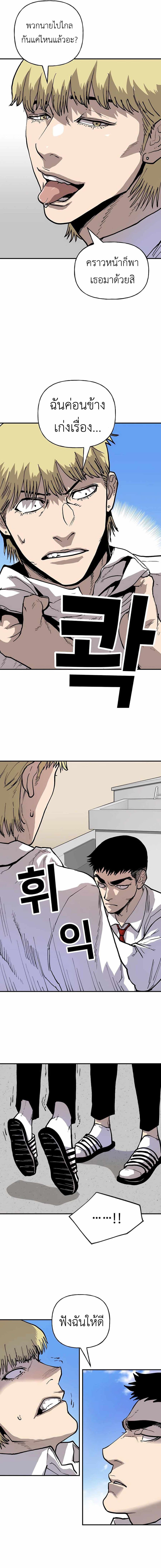 Boss Returns page 9