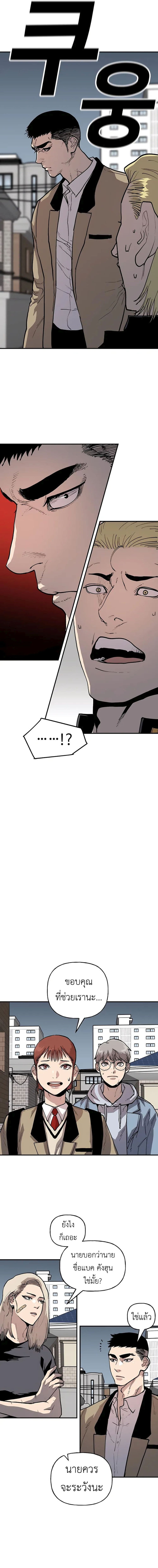 Boss Returns page 9