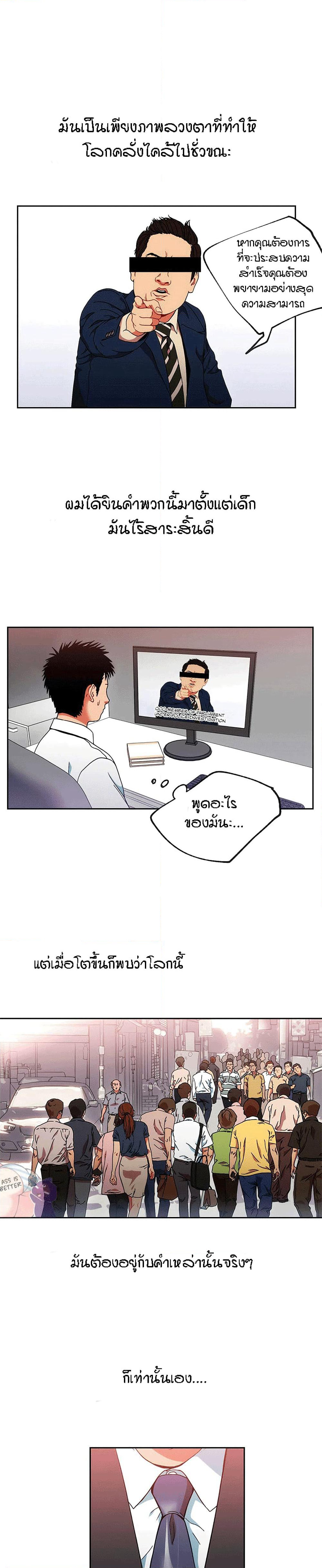 Boss Reverse page 2