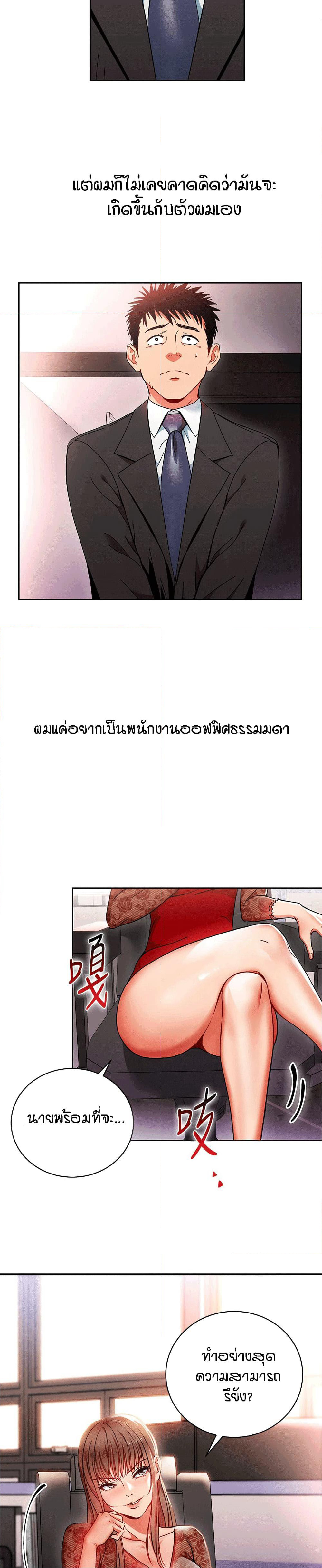 Boss Reverse page 3