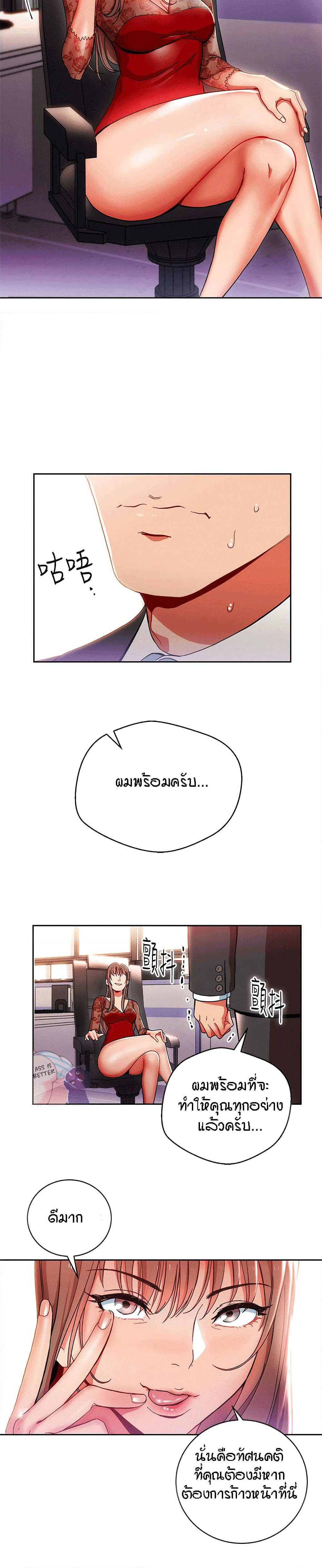 Boss Reverse page 4