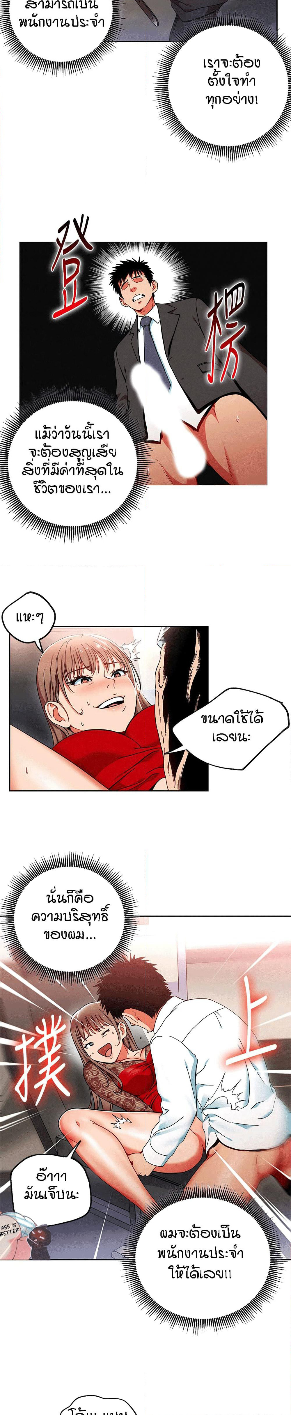 Boss Reverse page 6