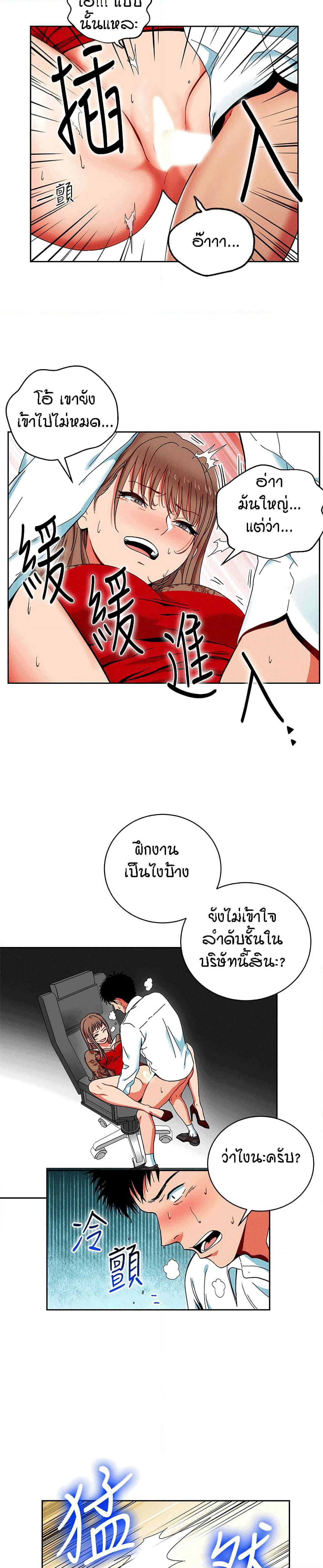 Boss Reverse page 7