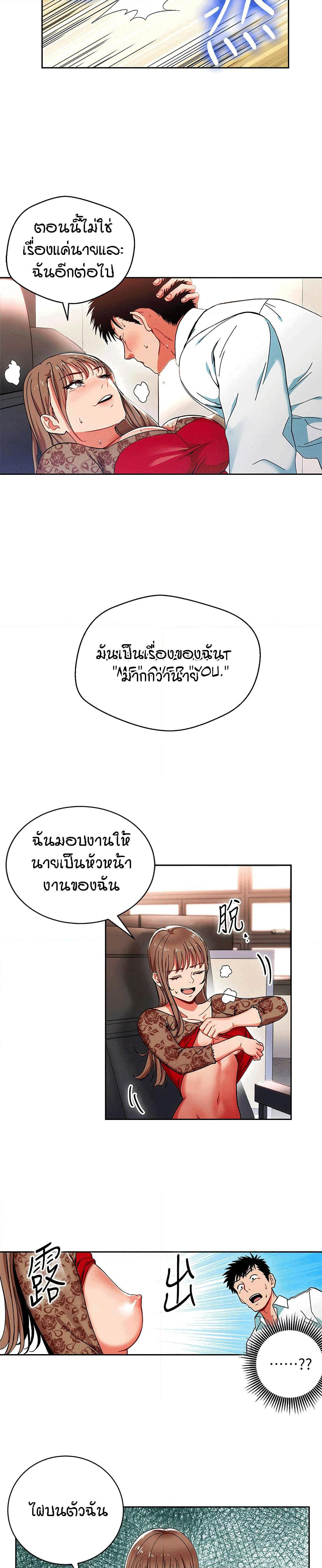 Boss Reverse page 8