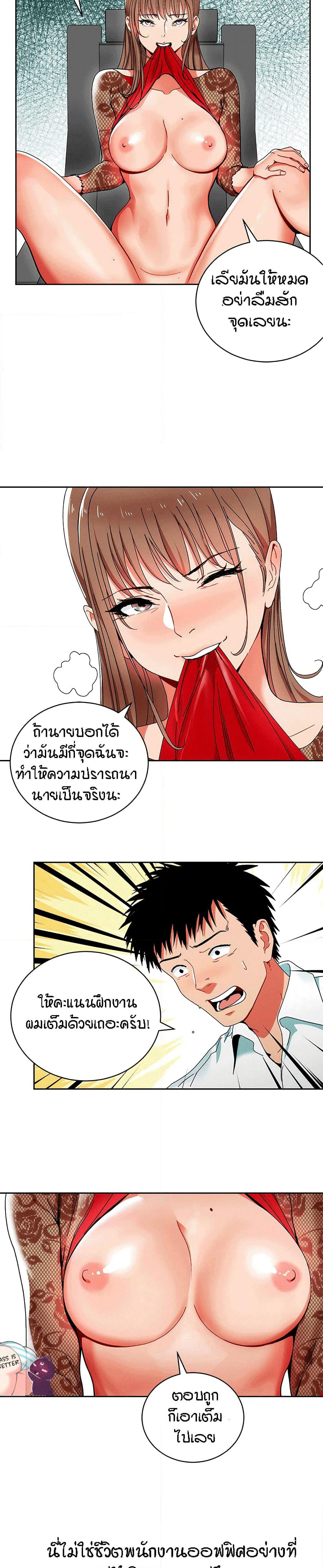 Boss Reverse page 9