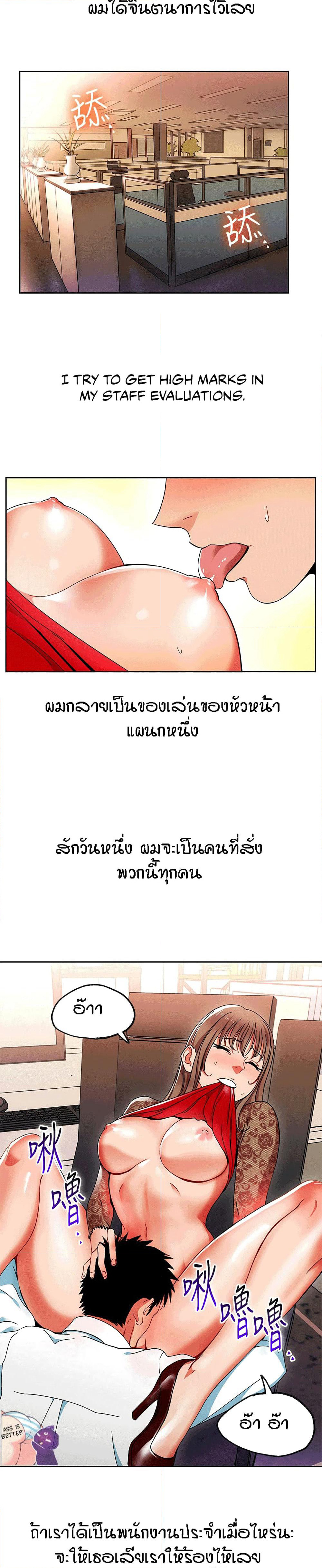 Boss Reverse page 10