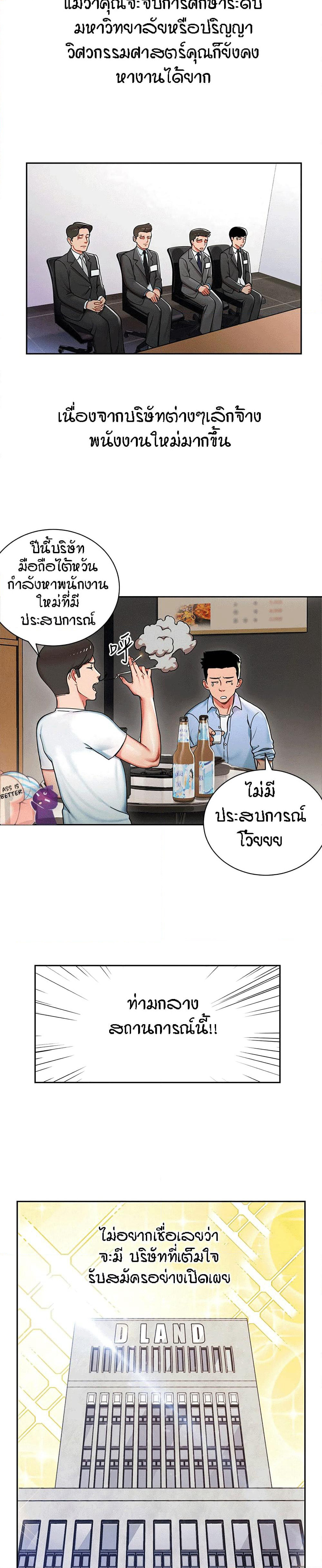 Boss Reverse page 12