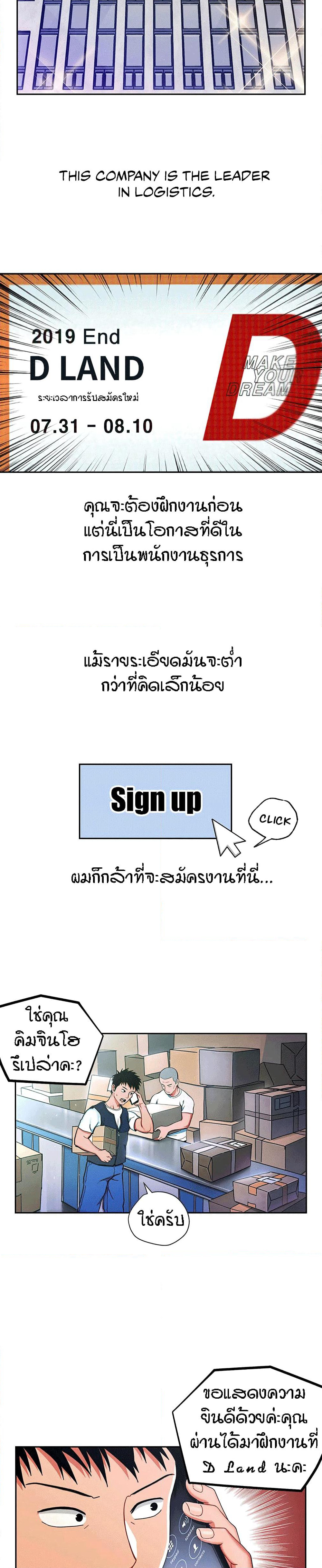 Boss Reverse page 13