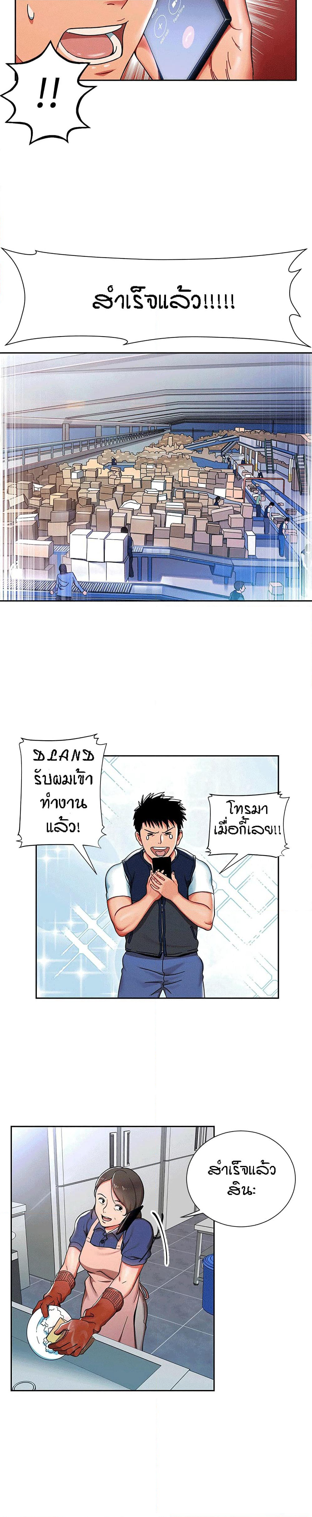 Boss Reverse page 14