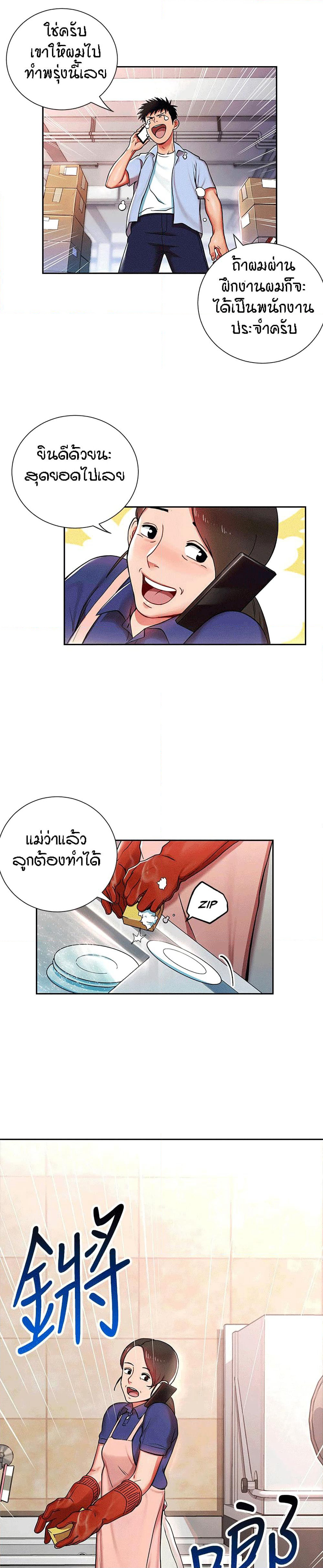 Boss Reverse page 15