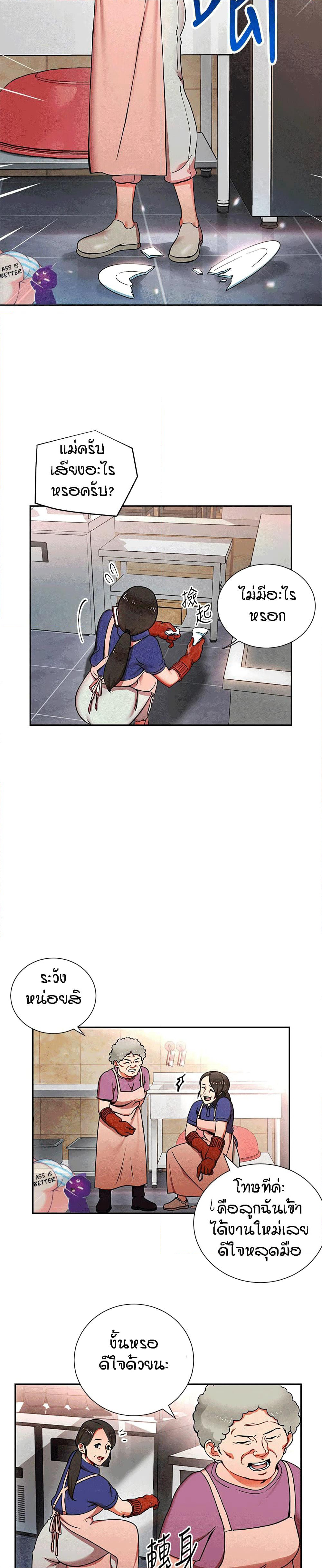 Boss Reverse page 16