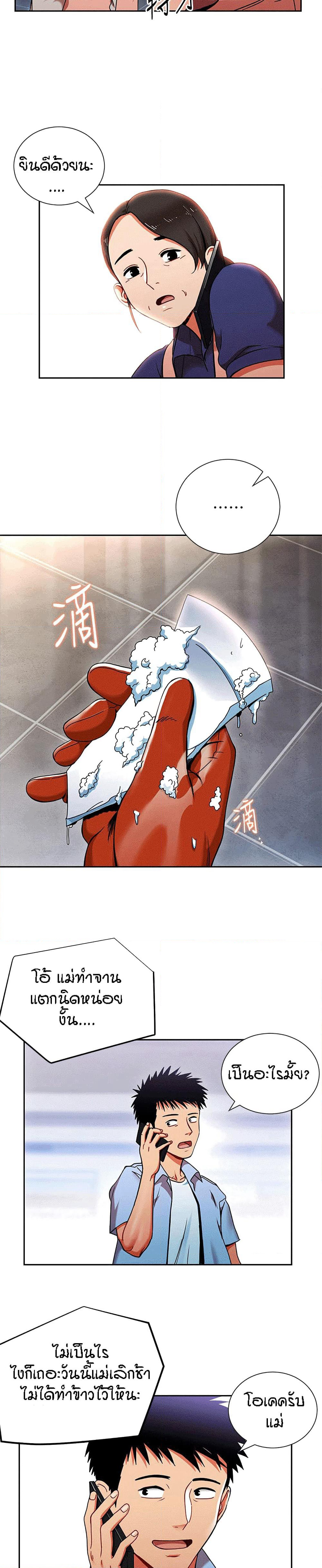Boss Reverse page 17