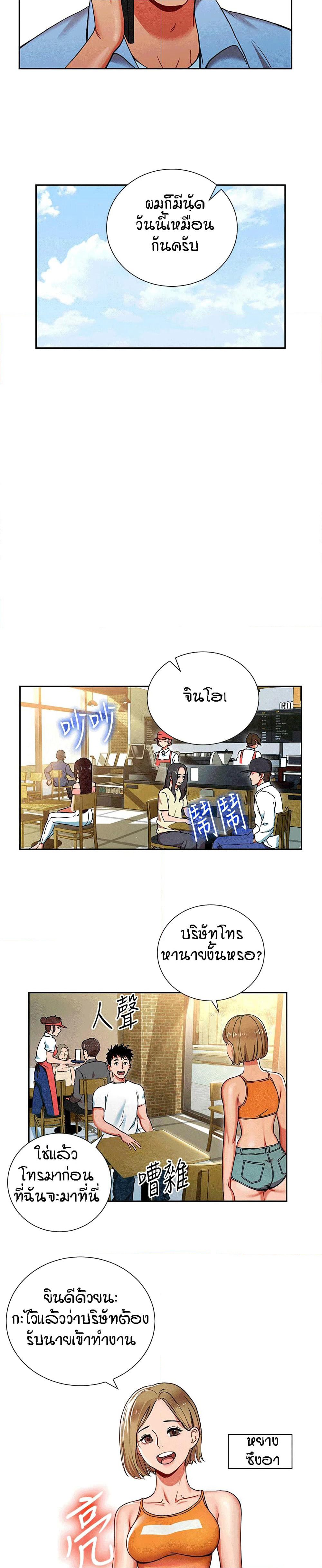 Boss Reverse page 18