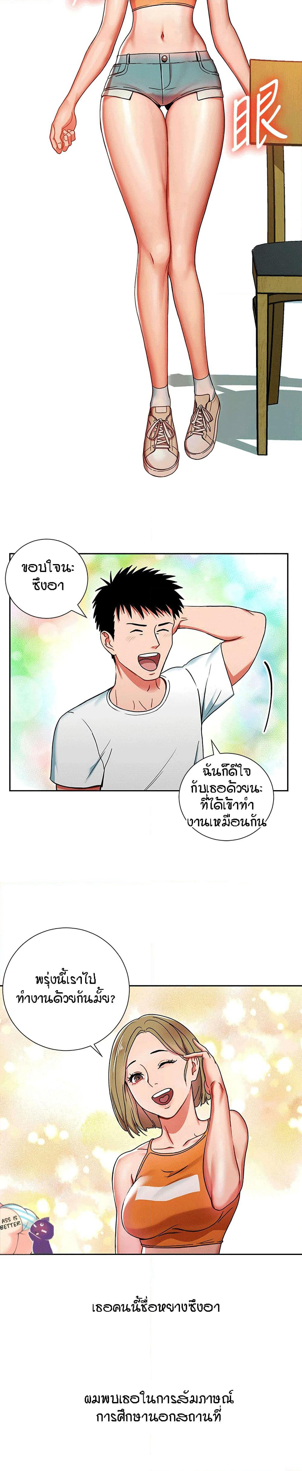 Boss Reverse page 19