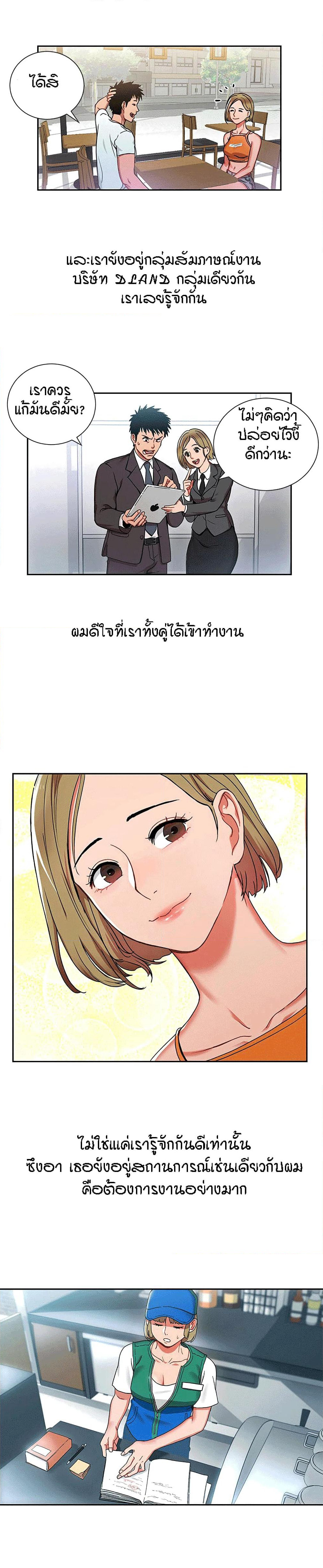 Boss Reverse page 20