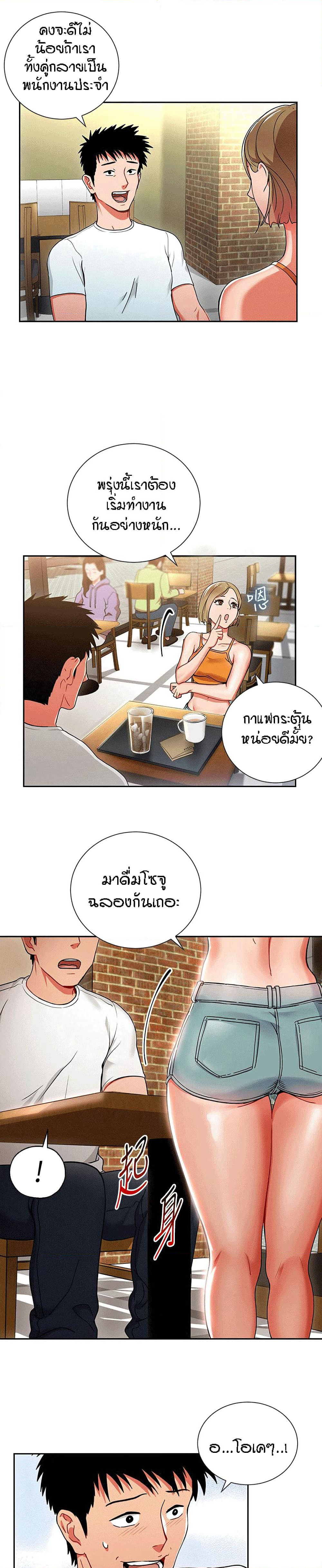 Boss Reverse page 21