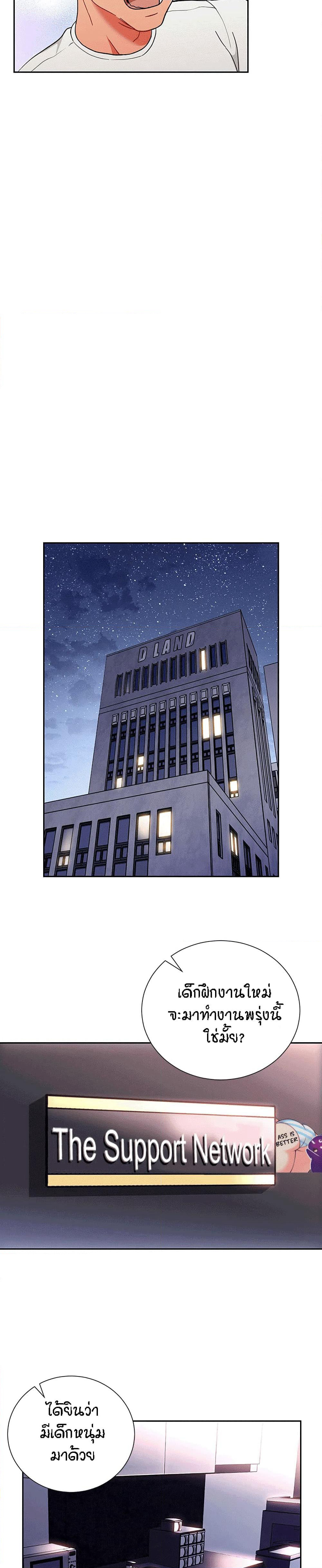 Boss Reverse page 22