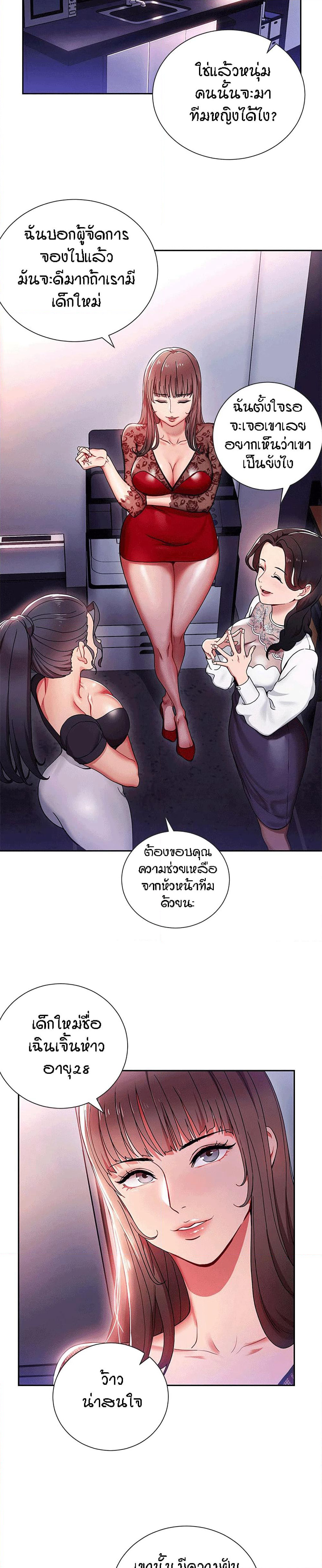 Boss Reverse page 23
