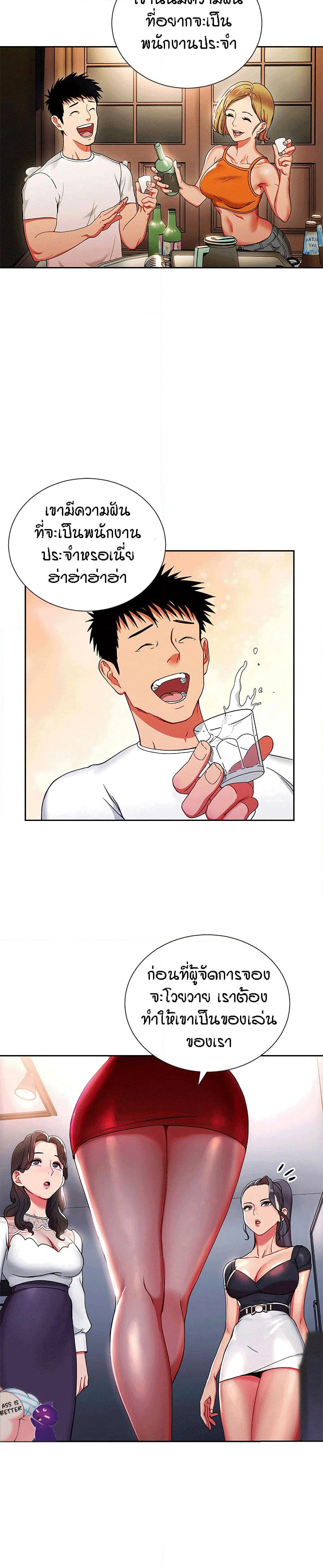Boss Reverse page 24